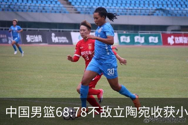 中国男篮68:78不敌立陶宛收获小组第三，末节赛场发生激烈冲突