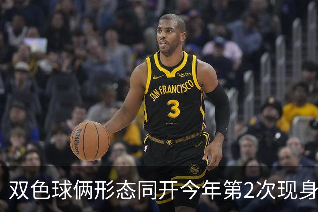 双色球俩形态同开今年第2次现身 周二留意4特征
